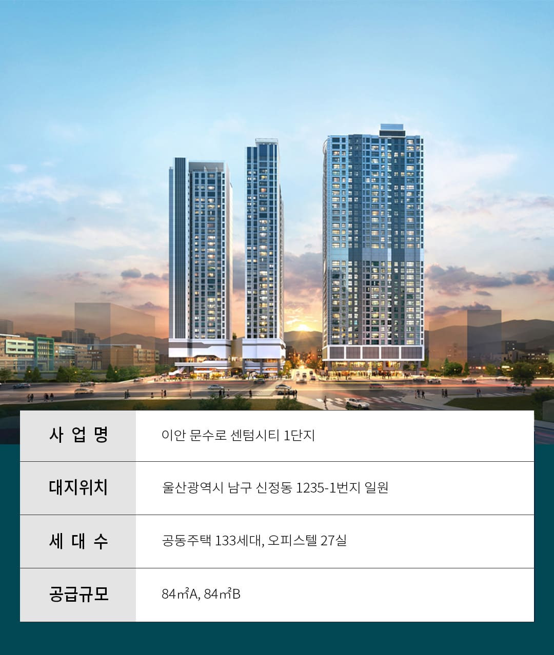 메인-1단지-사업개요