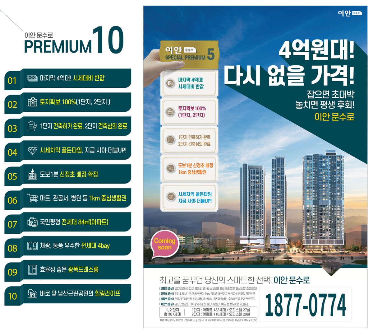 이안 문수로 센텀시티