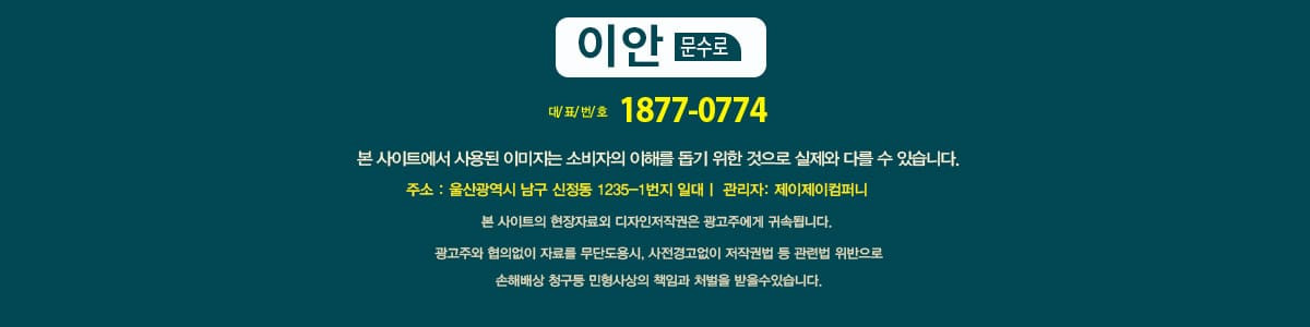 이안 문수로 센텀시티